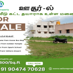 Plots for sale in Ussoor Vellore